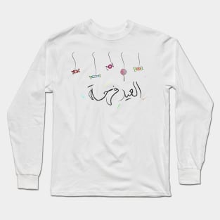 Eid Long Sleeve T-Shirt